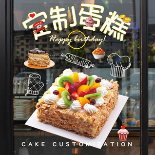 江苏南通启东市吕四港镇十二总村蛋糕预定