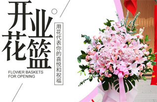 江苏南通启东市吕四港镇十二总村花篮配送